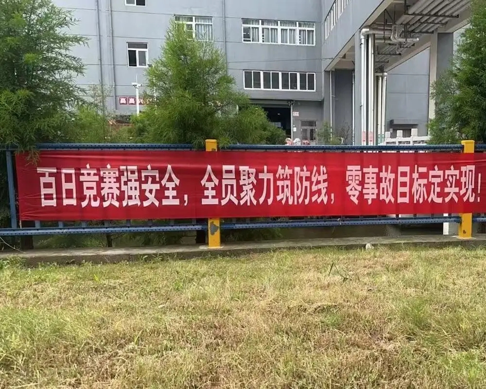 Брифинг за спроведувањето на „Стодневниот натпревар за безбедност“ во 2025 година